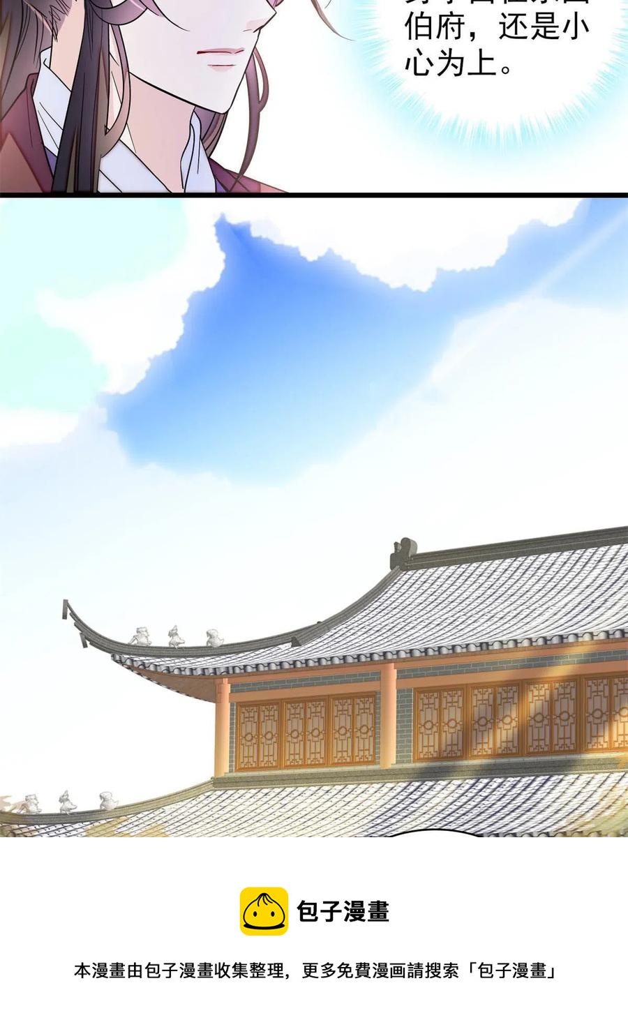 第230话 要燕王纳妾吗？32