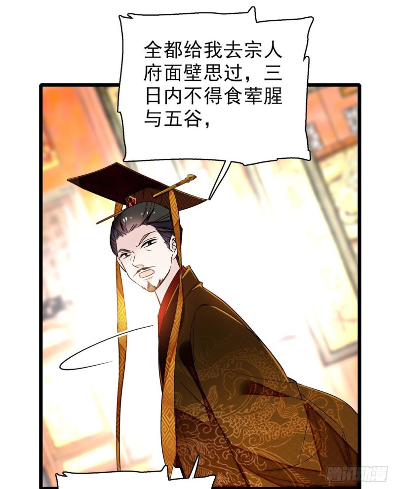 第79话 郁谨危机？36