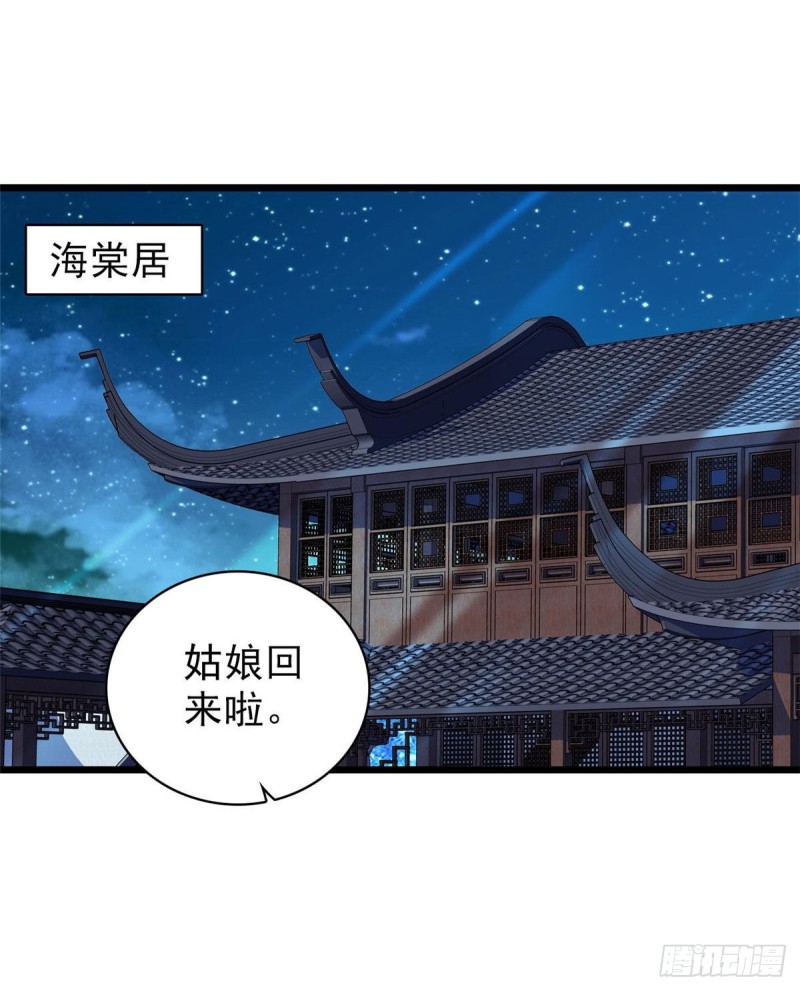 第80话那个混账家伙哪里会吃亏38