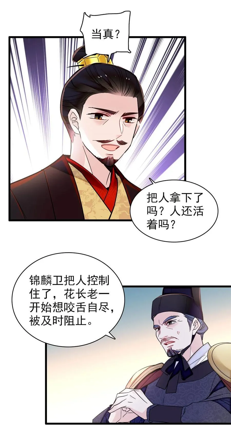 371 花长老的供述21