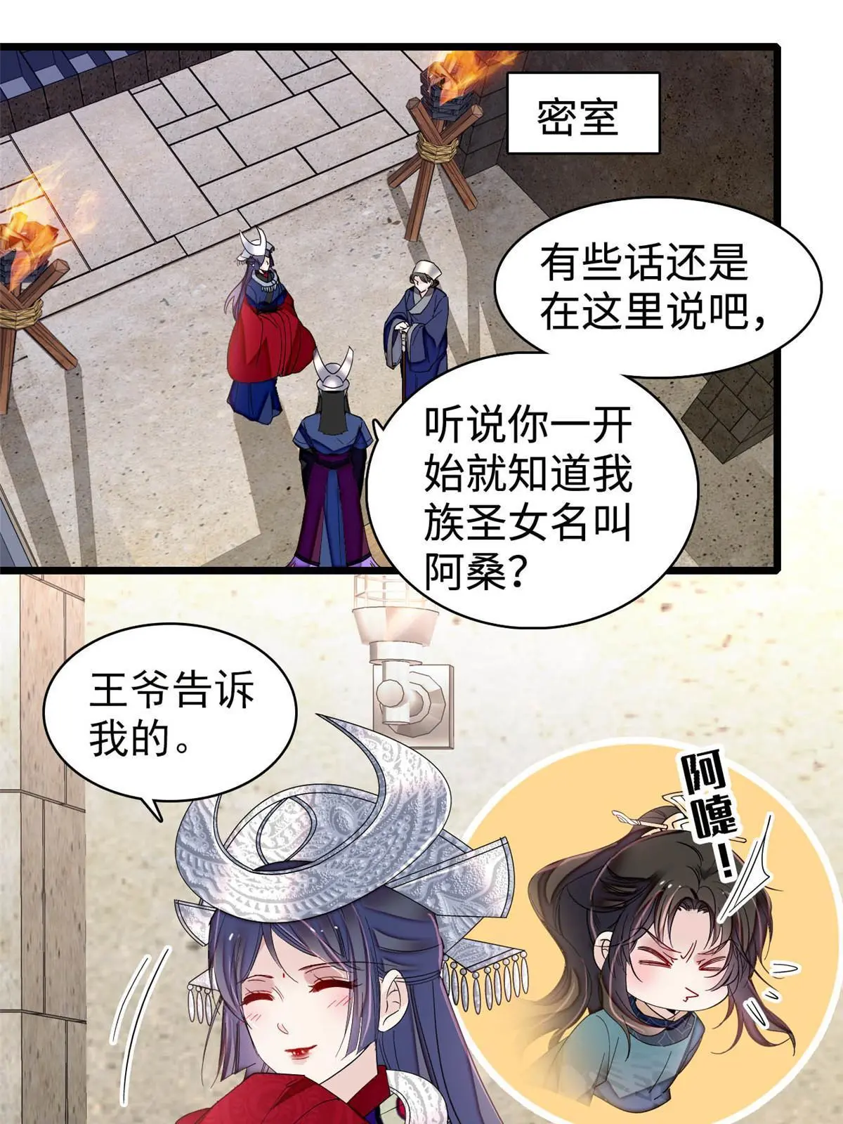 第292话 龙之七子的预言27