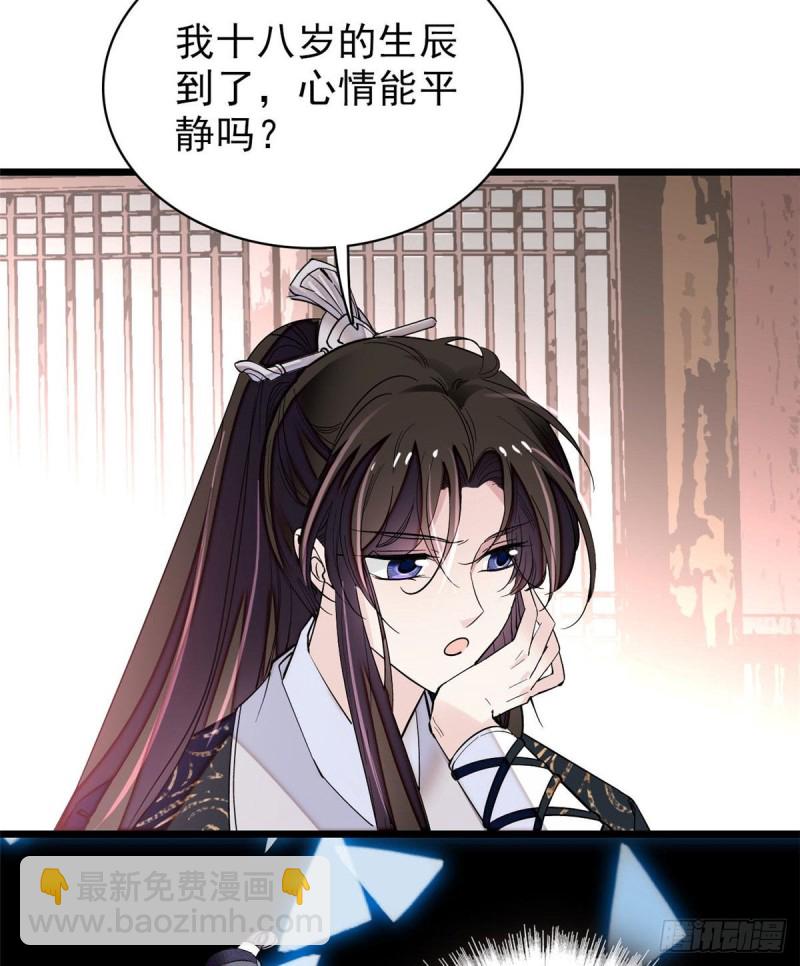 第78话 十八岁生辰和谁过？6