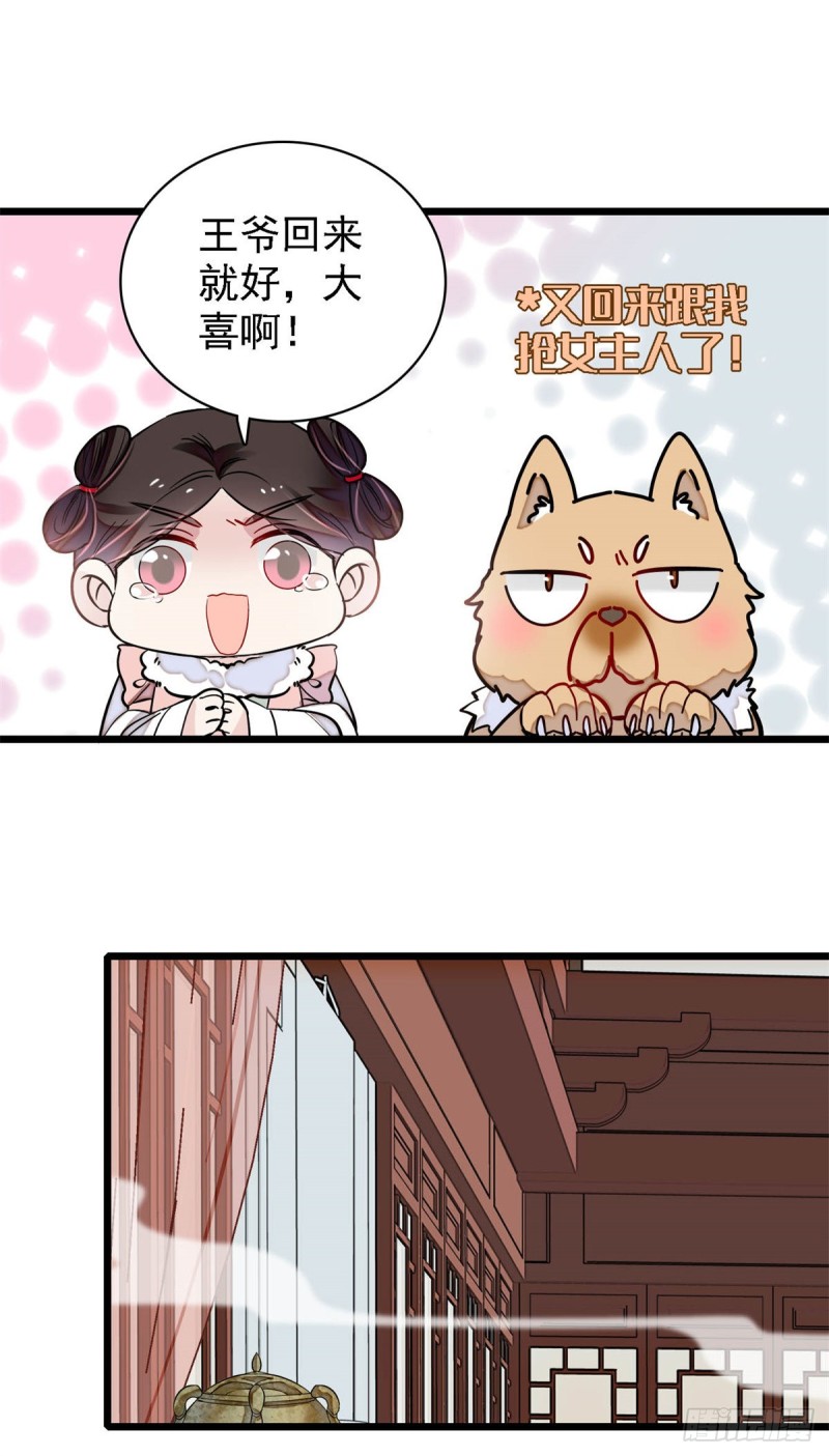 第181话 是谁的蒸肉21