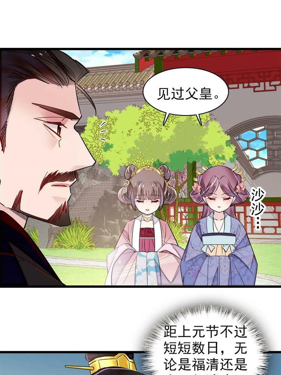 第320话 给老八下个套22