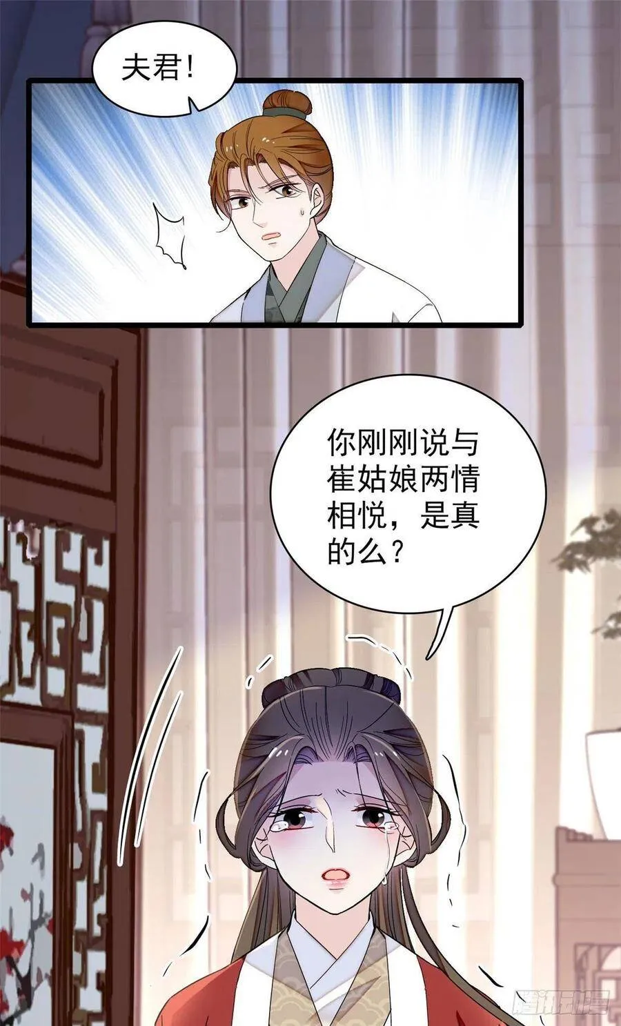 第118话 打的就是你这个贱人19