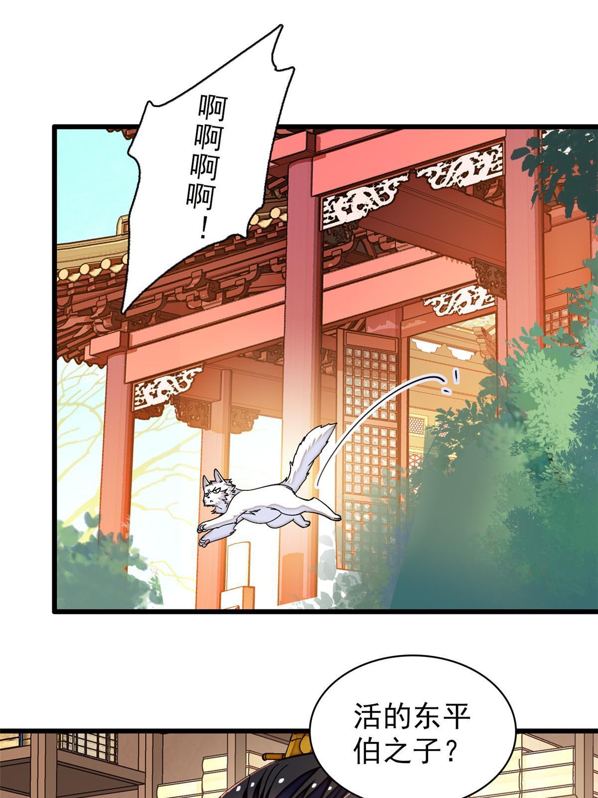 第303话 死而复生的人要多看两眼2