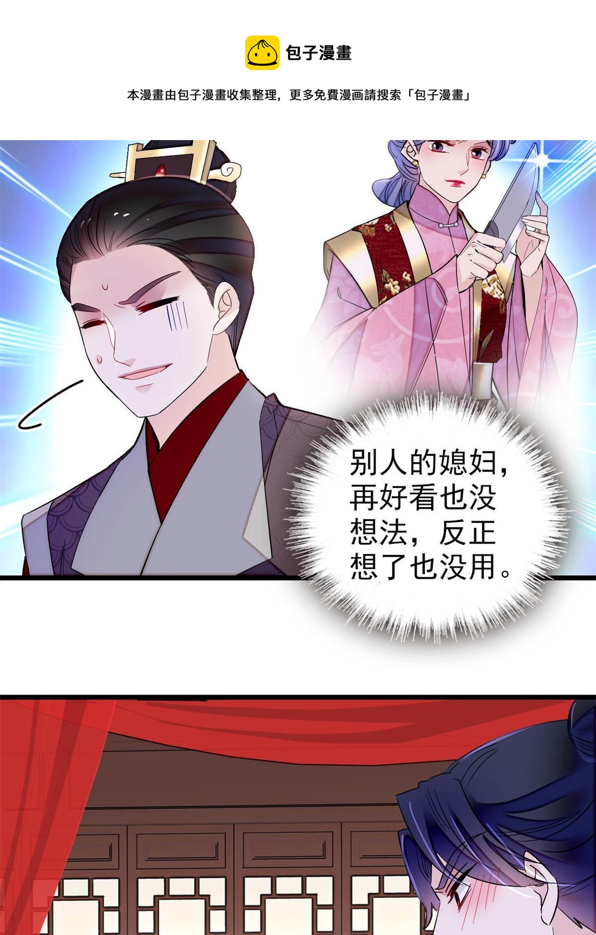 第238话 惦记我老婆？找死！40