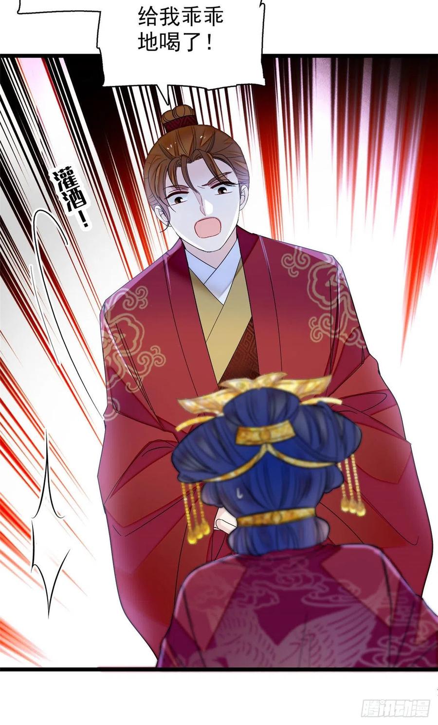 第155话 让我送你上路33