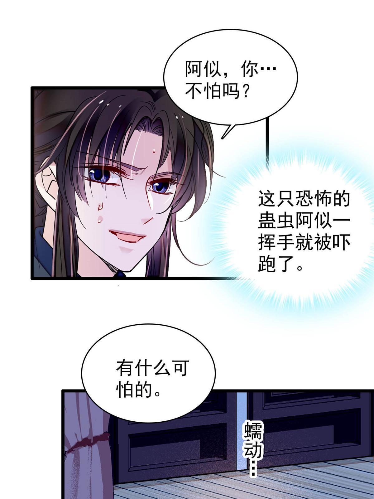 第296话 我的妹妹不可能这么可怕！19