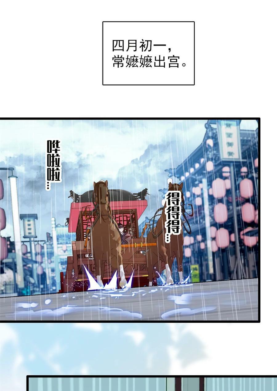 339 齐王的反击31