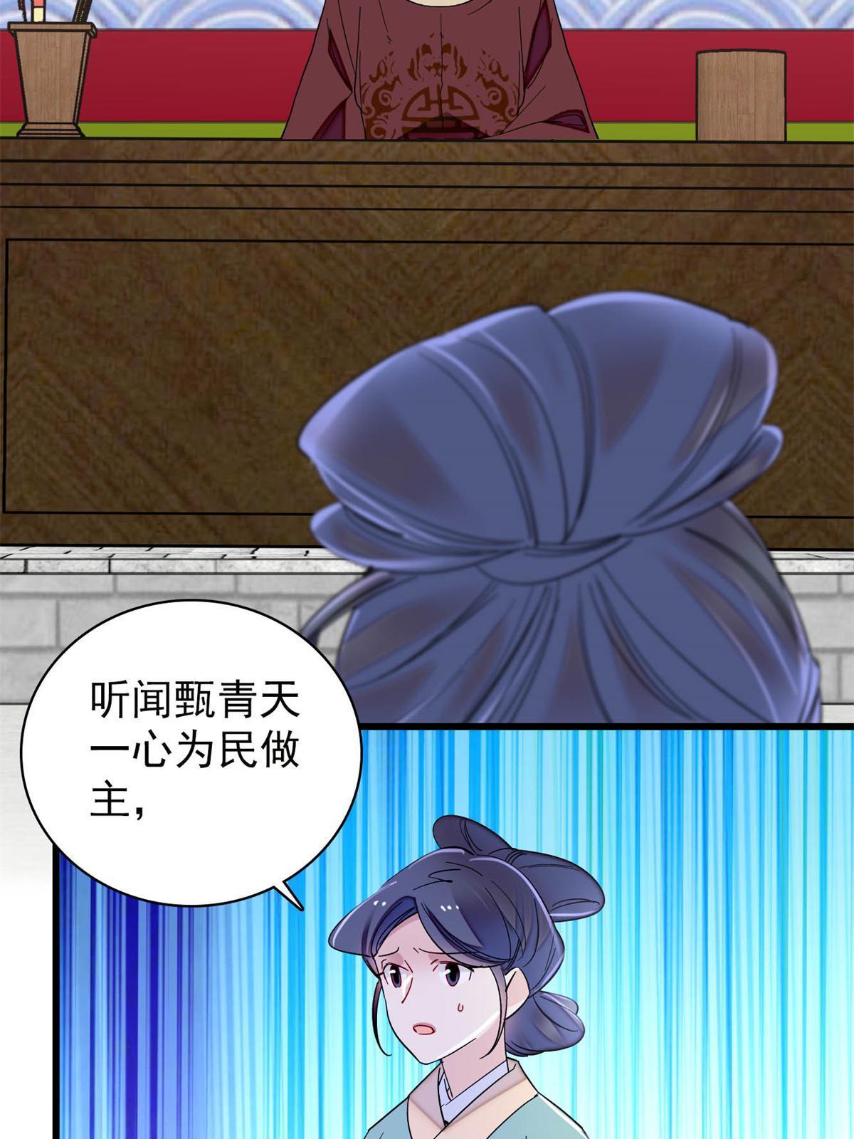 第249话 我要永远住在阿似心上44