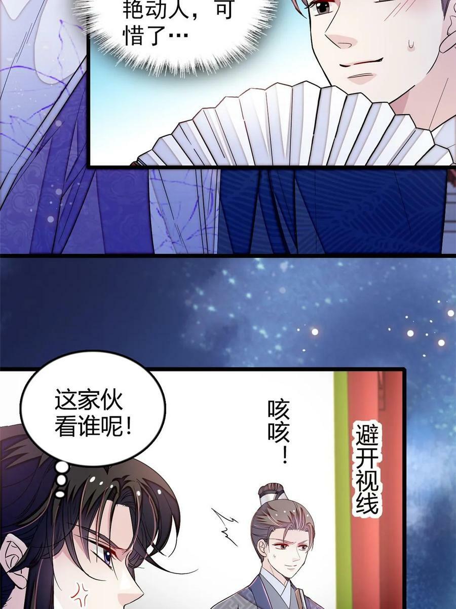 第326话 湘王的毒计47