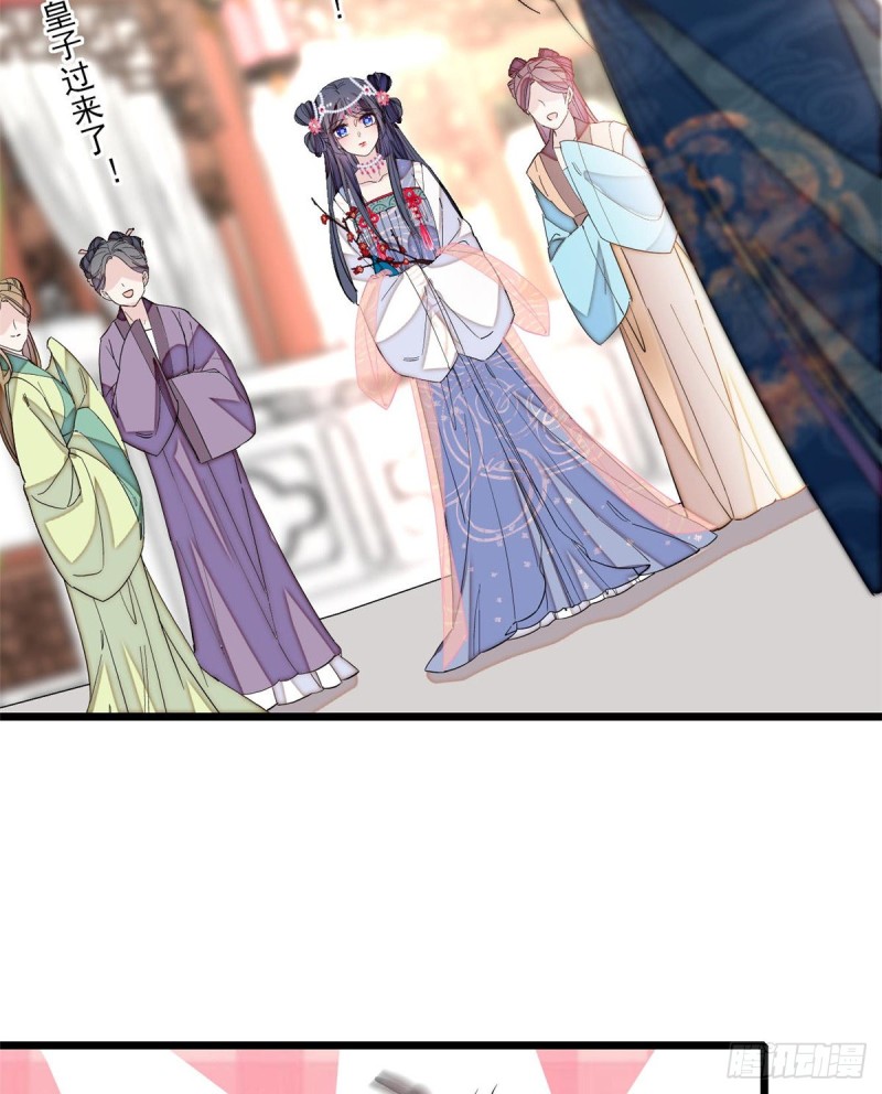 第126话 我的花只给你一人41
