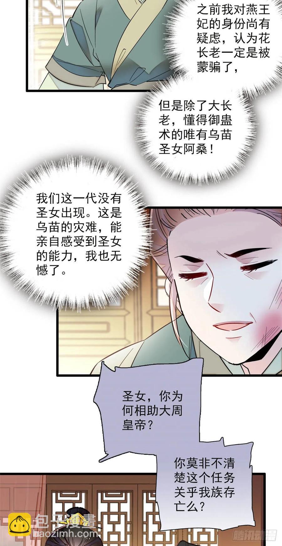 第199话 荣阳的末日，到了11