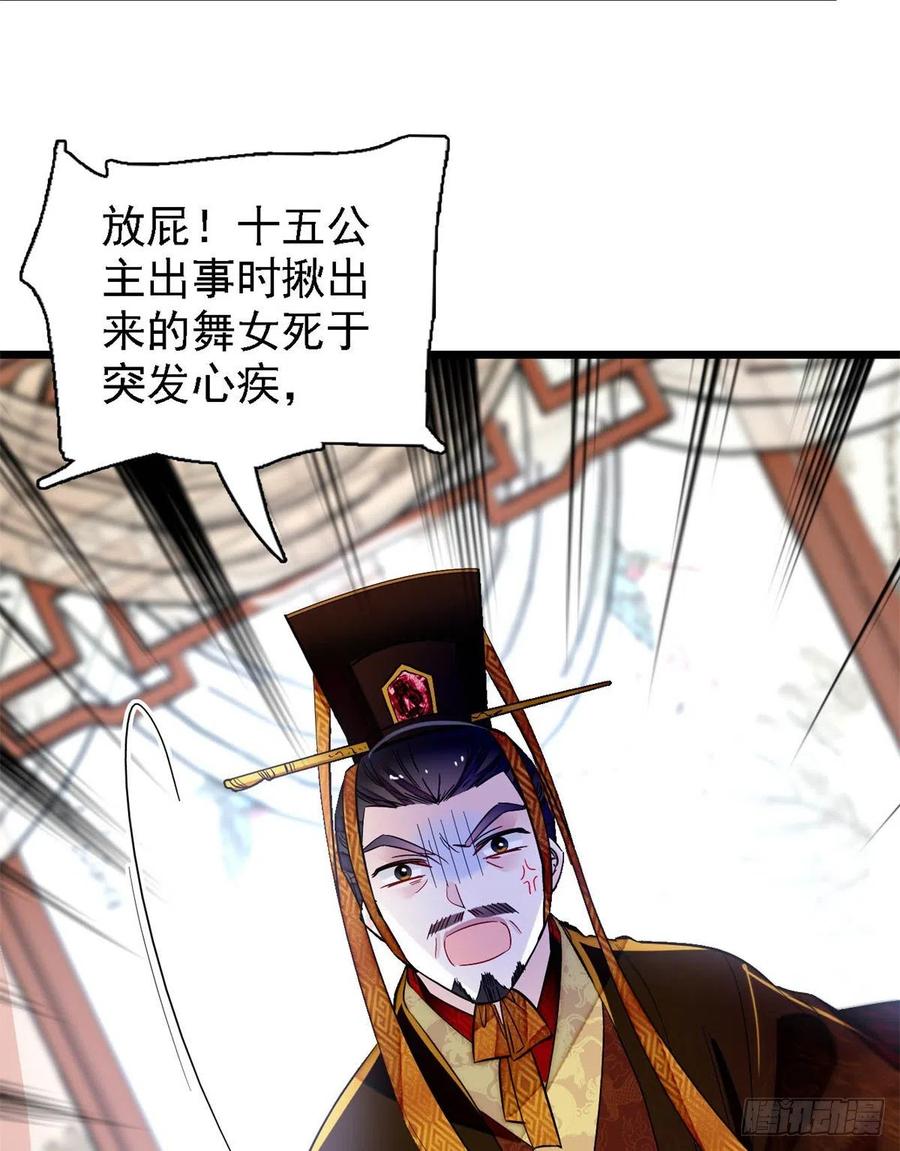 第179话 雪停了阿瑾该回来了28