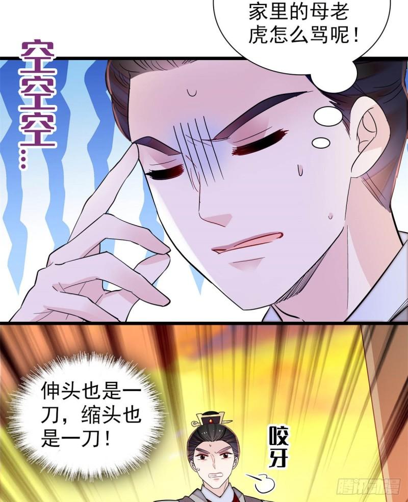 第203话 鲁王打了太子,可~39
