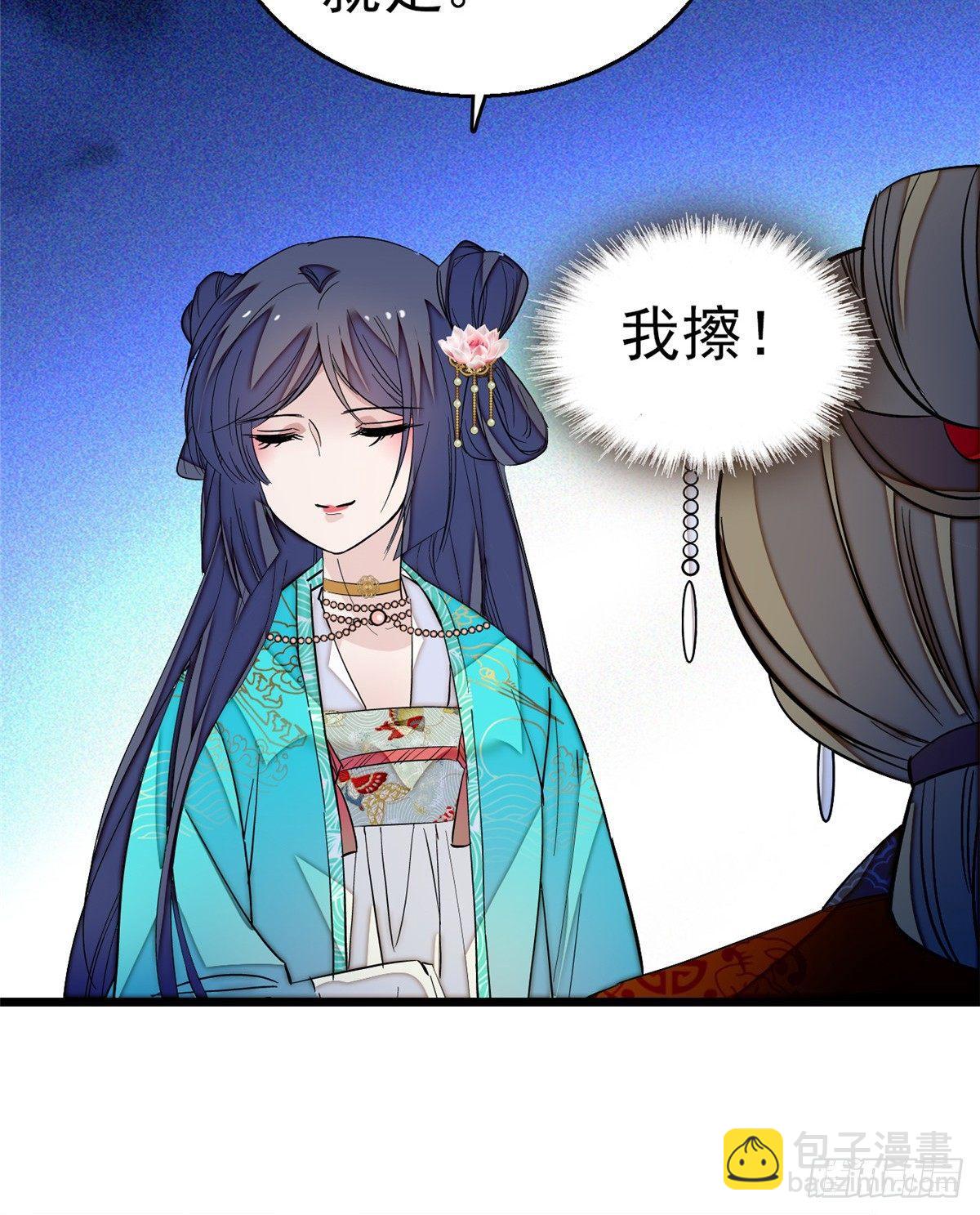 第22话 少女的秋千27