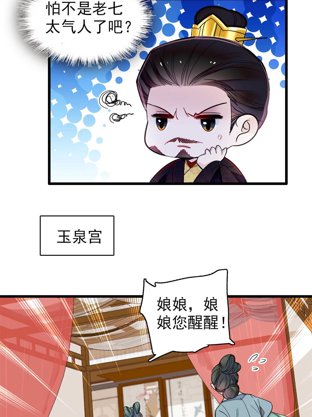 第309话 贤妃，输了！3