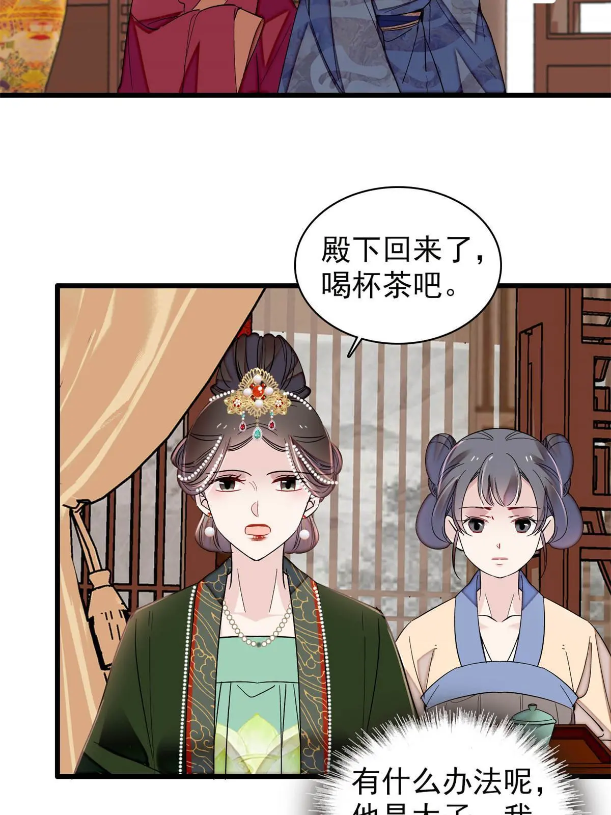 第248话 你是我唯一的心上人20