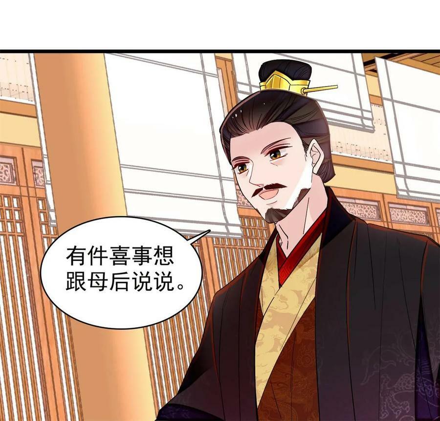 第322话 事情成了！17