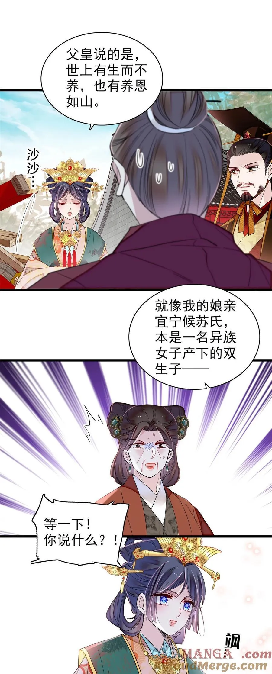 383 是娘错了14