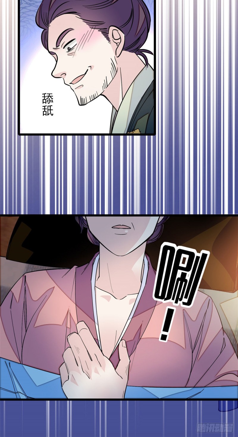 第53话 夜探民宅28