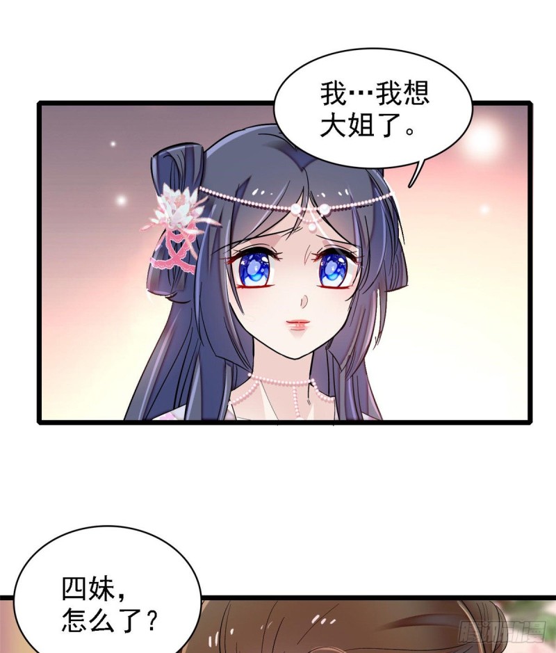第87话 大姐的悲剧一定要扭转48