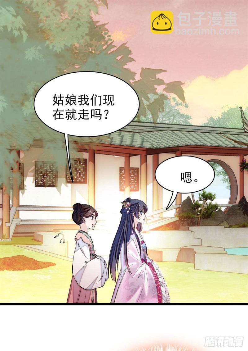第73话 尸体呢？38