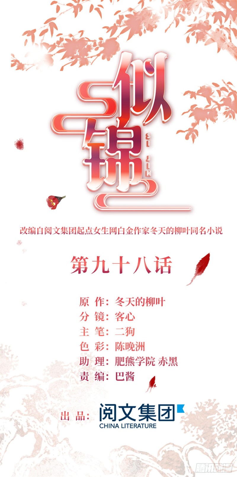 第98话 恶女崔明月0