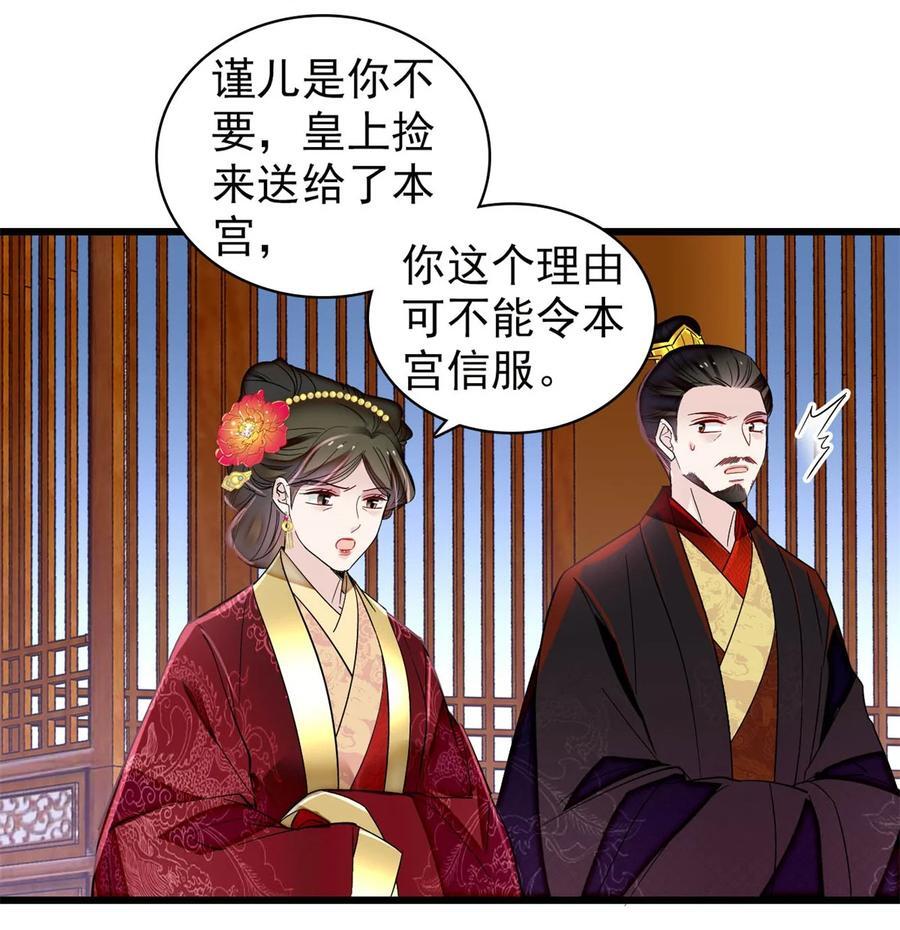350 贤妃殒命27