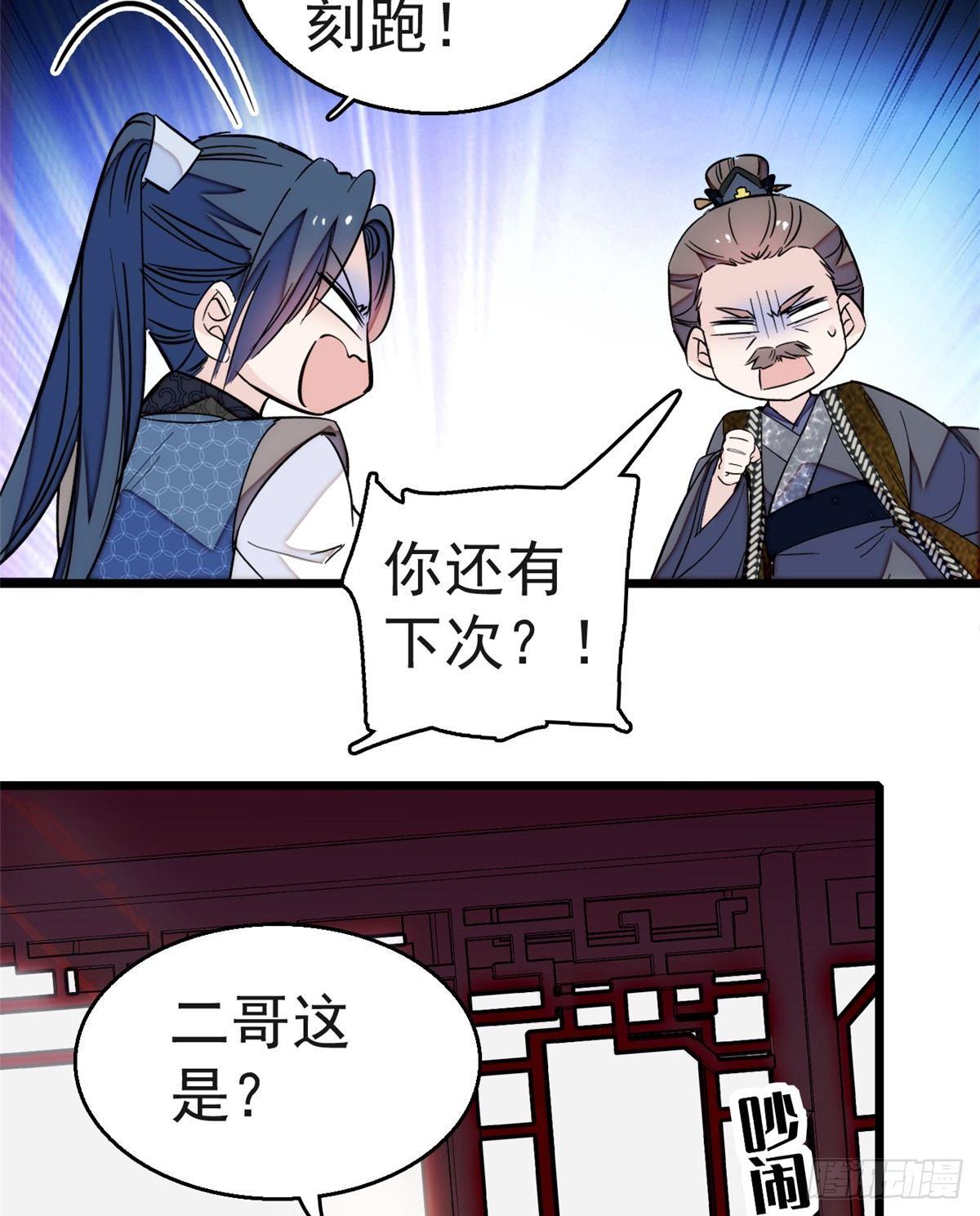 第11话 就当我那日脑子进了水47
