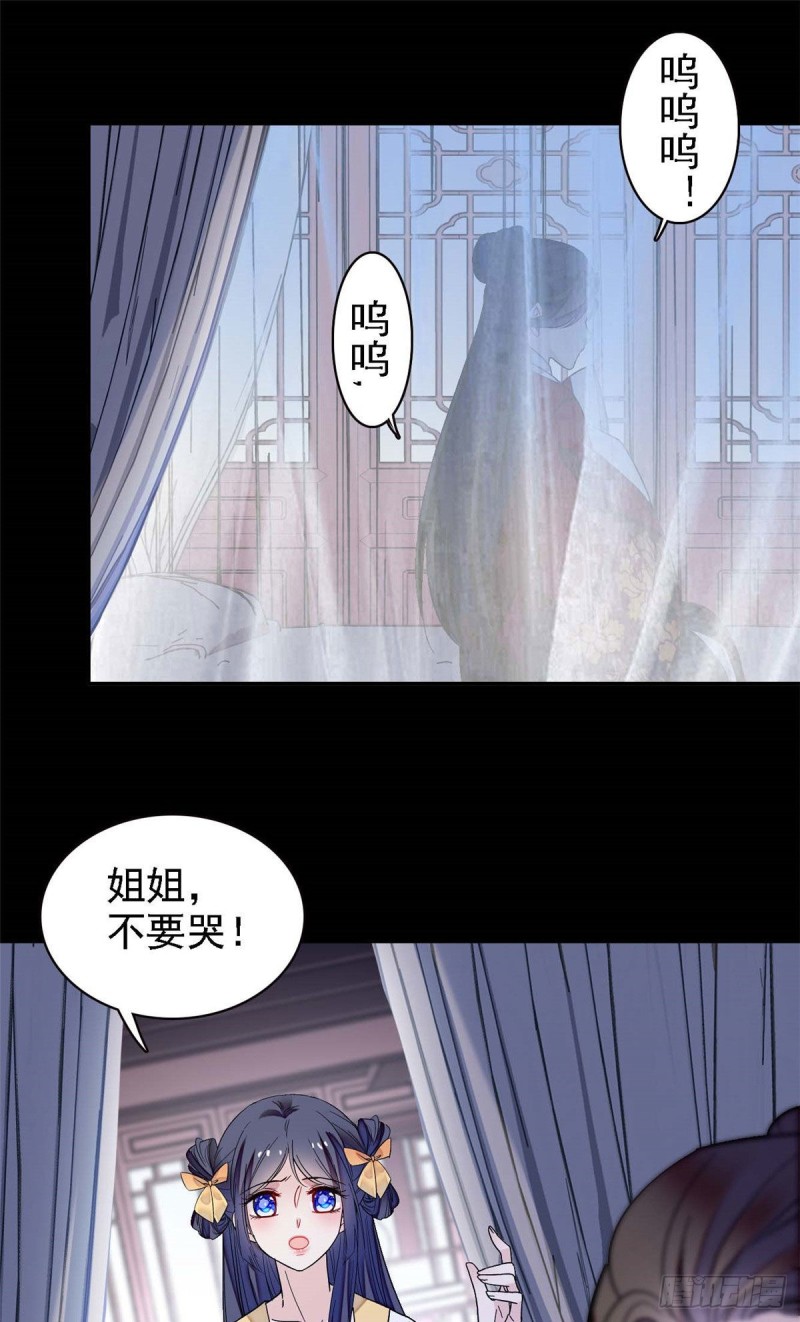 第99话 噩梦33