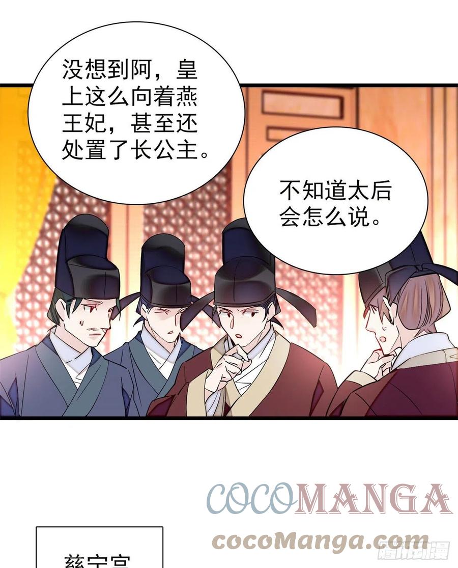 第201话 不想再等下辈子了4