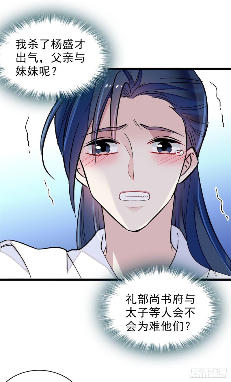 第94话 姜二弟被人占了便宜？38