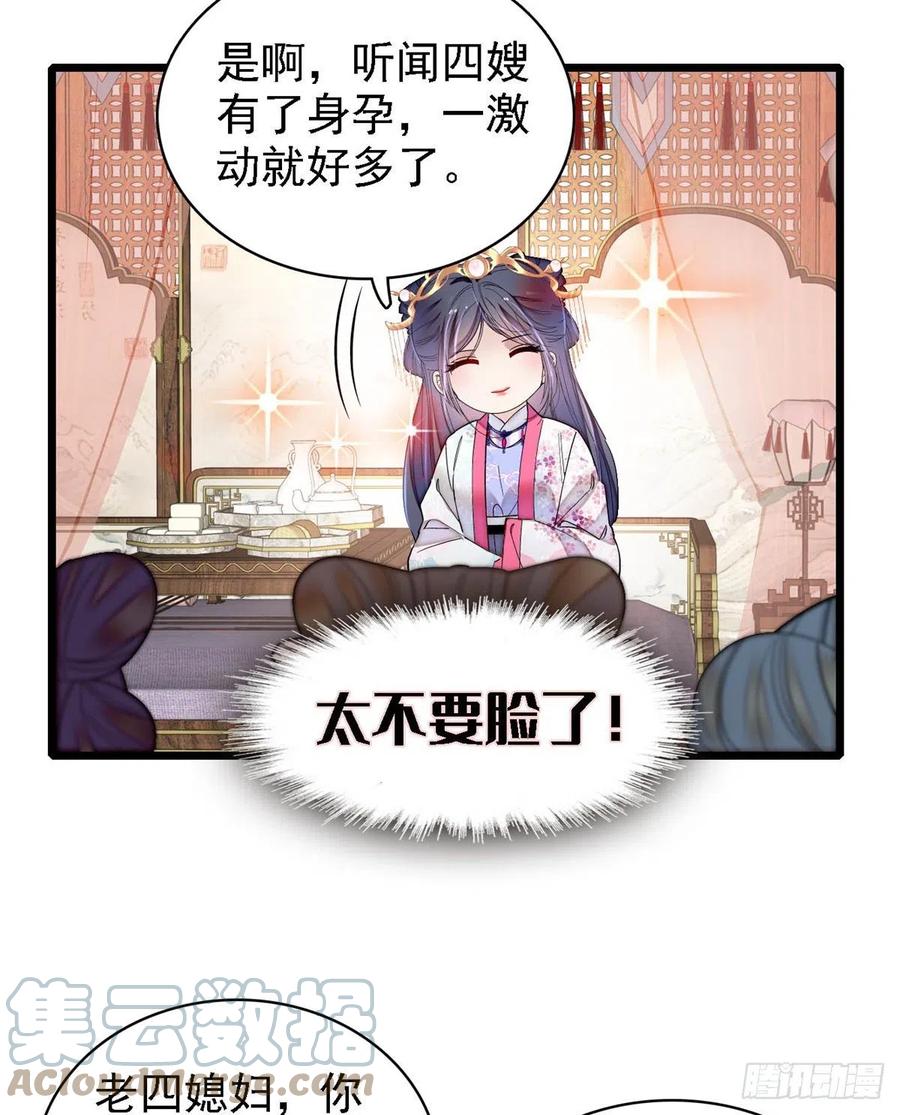 第186话 怒怼长公主！6