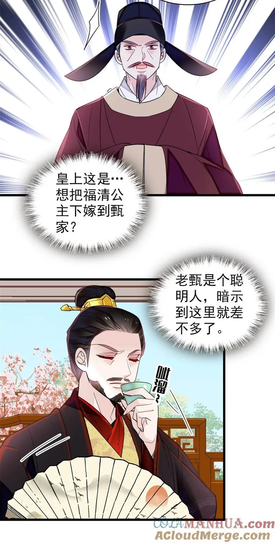 361 我怀疑太后是假的10