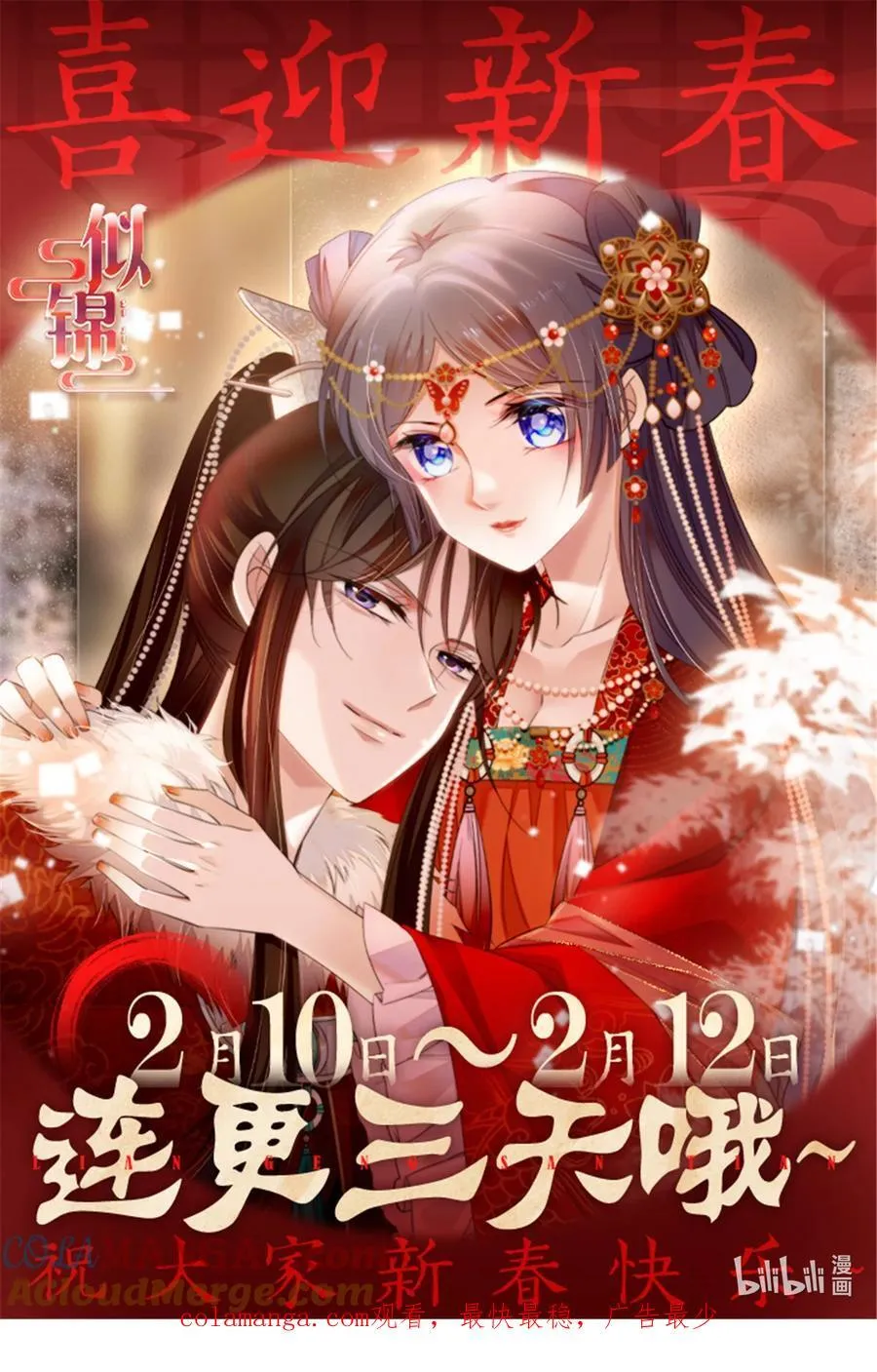 376 齐王你早知道一切吗？40