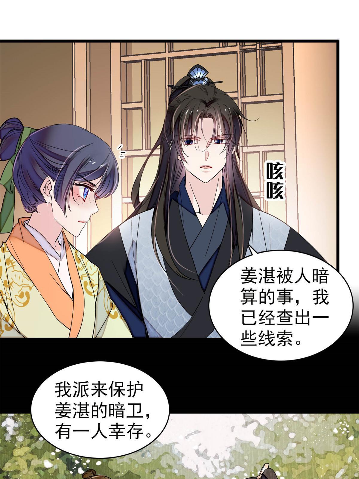 第295话 阿似，你听我解释！22