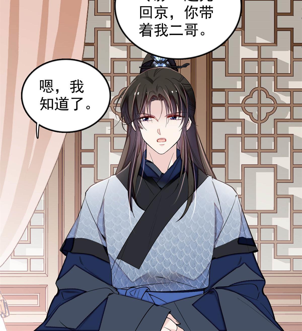 第296话 我的妹妹不可能这么可怕！5
