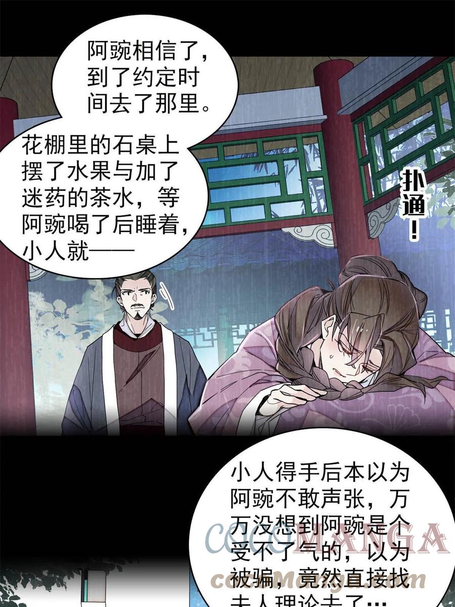 第225话 殉情30