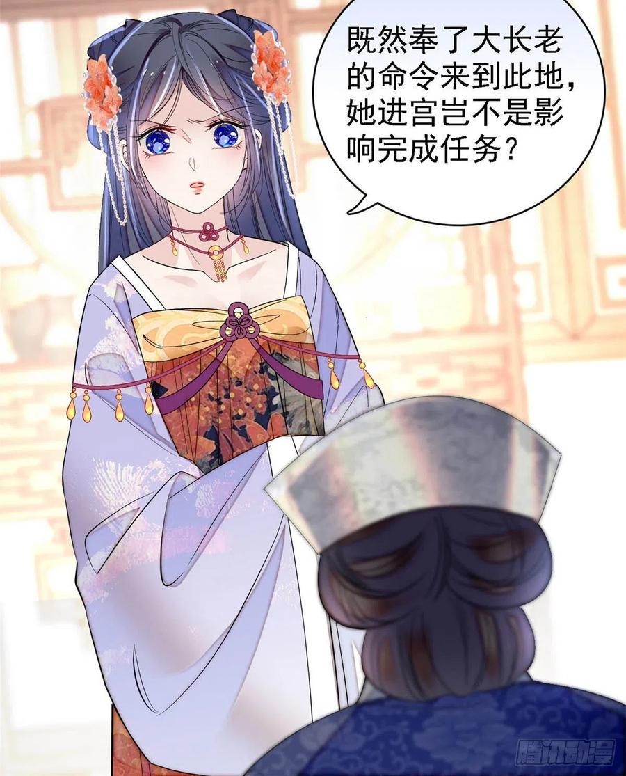 第164话 二代长老的任务是？35