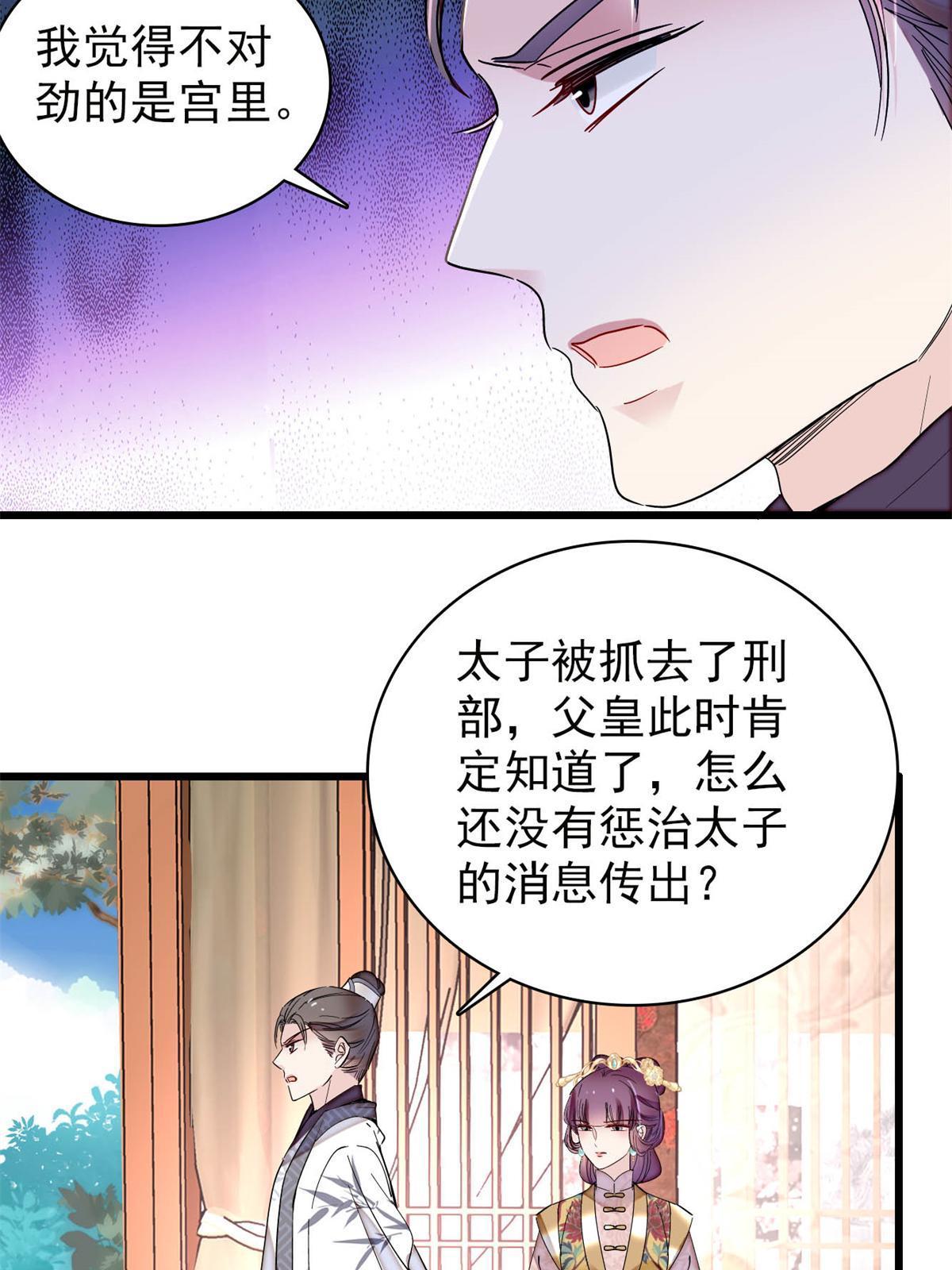 第244话 失忆？这可有意思了31