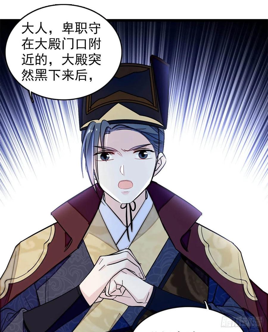 第177话 姜湛全场MVP19