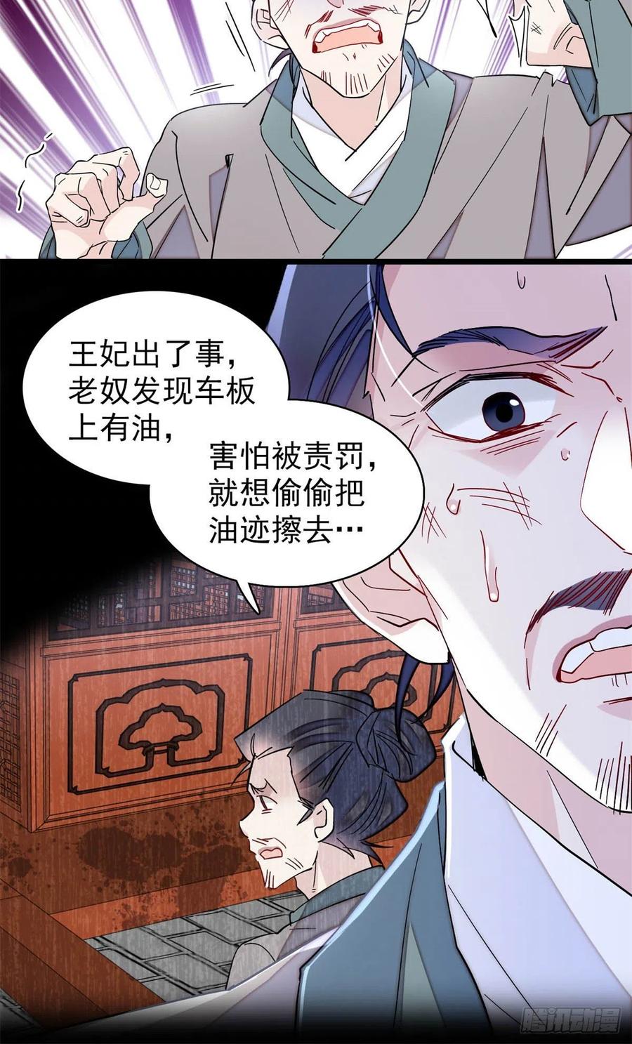 第206话 我要扳回一局！17