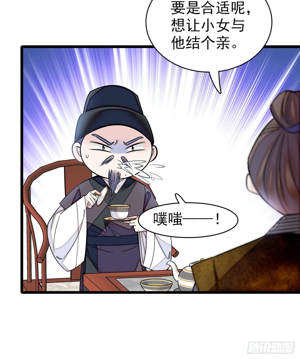 第121话 小余这个骗子！46