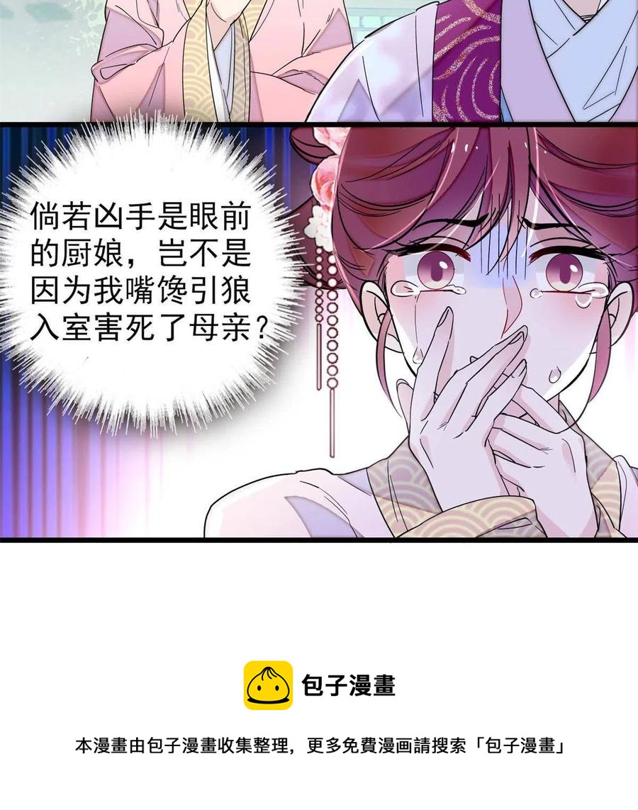 第223话 是我害死了母亲吗？44