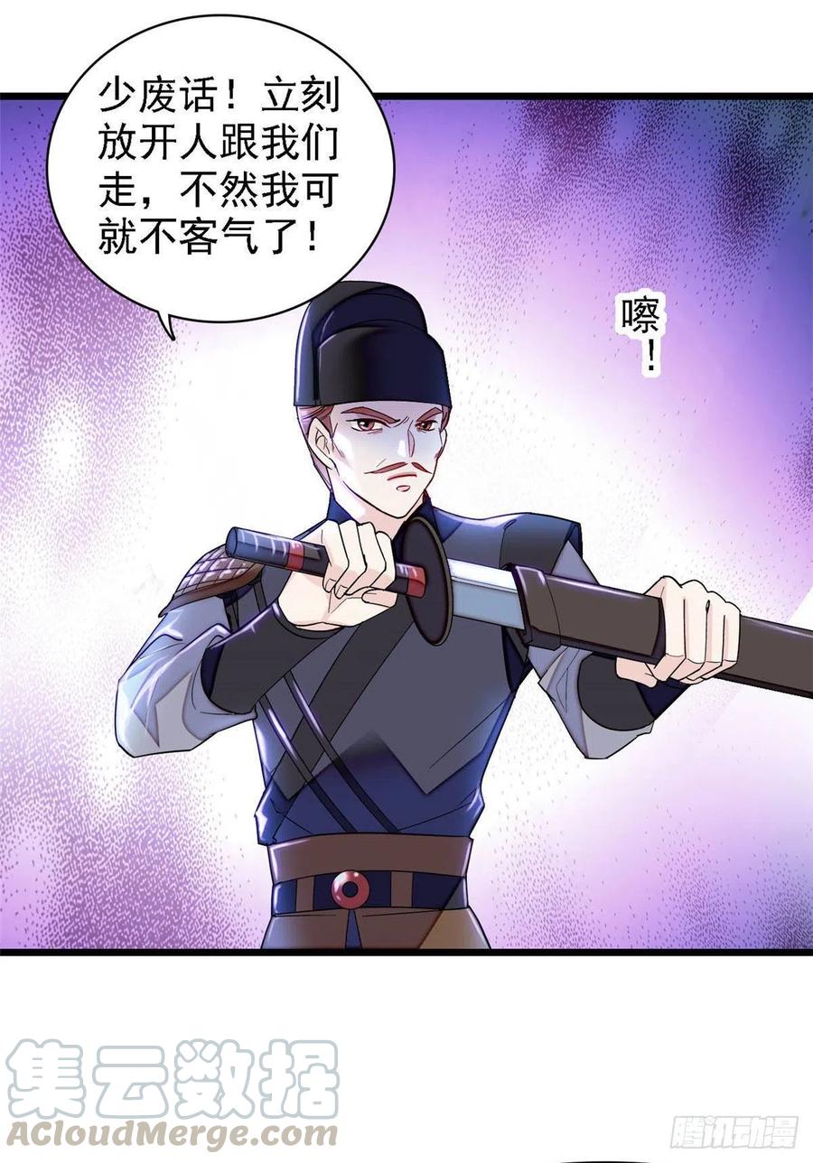 第147话 来砸场子？16