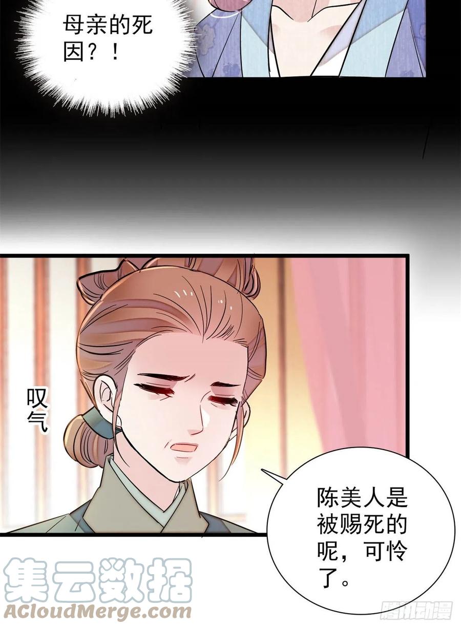 第196话 朵嬷嬷的反击3
