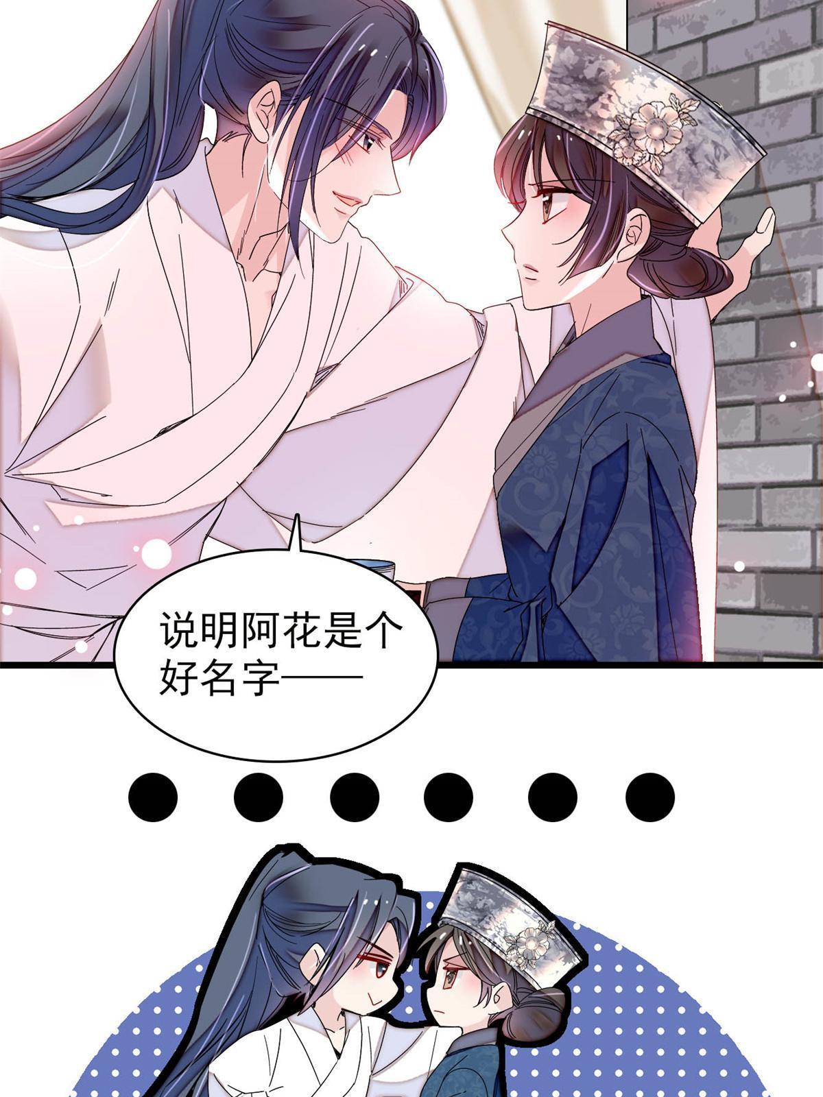 第288话 圣女降临15