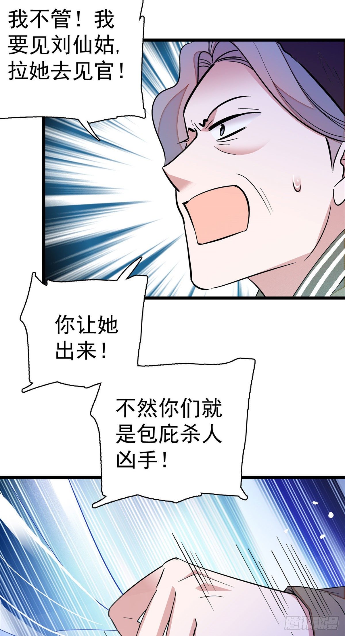 第38话 请让在下卖身还债40